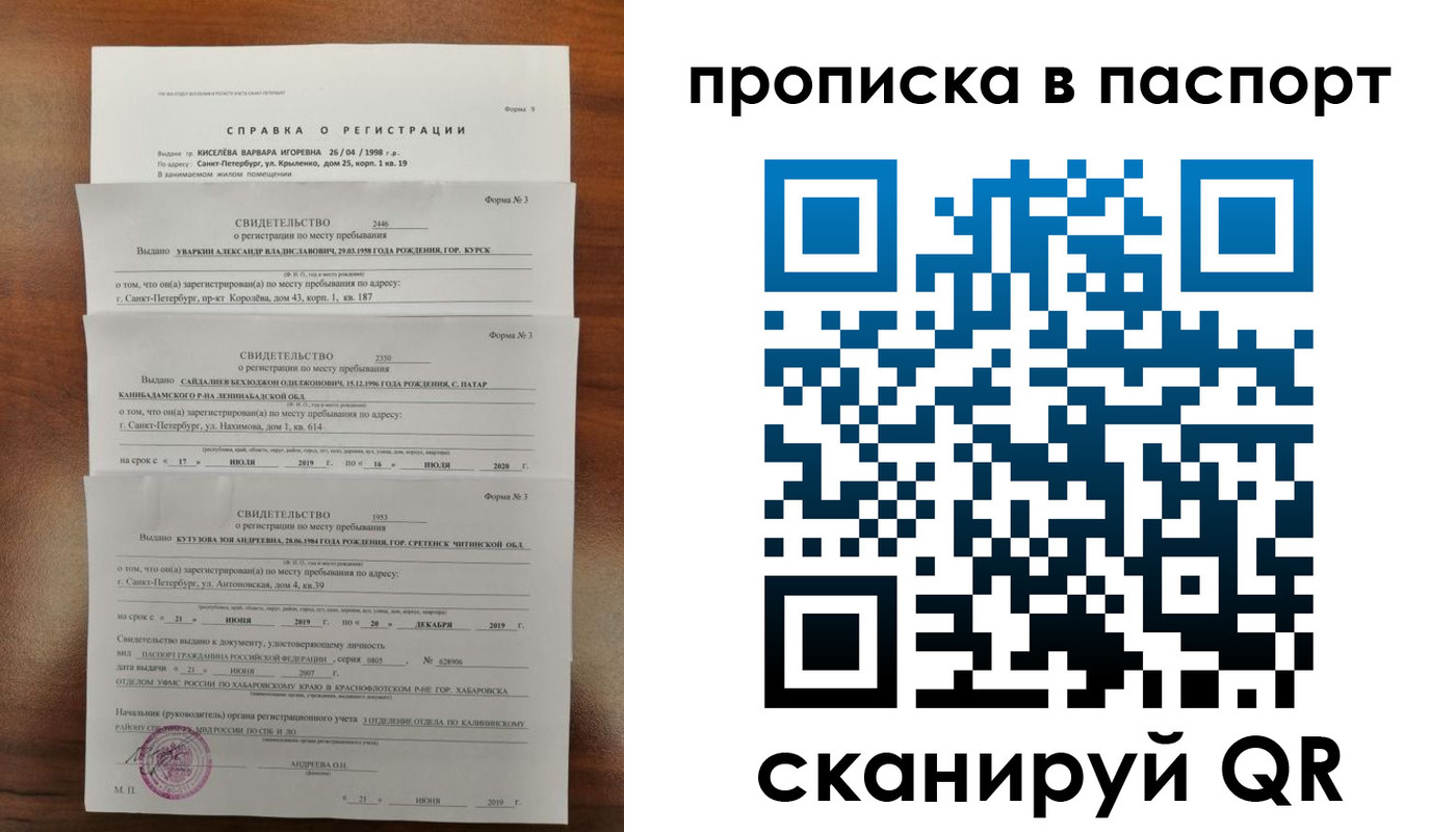 временная регистрация адрес в Ставропольском крае