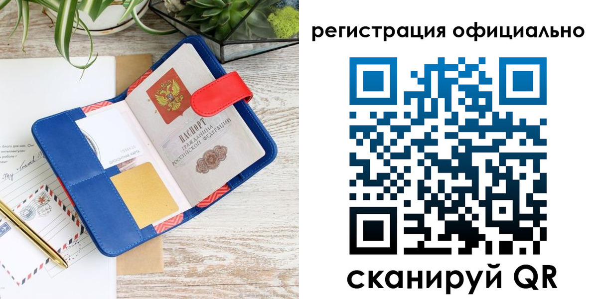 временная регистрация недорого в Ставропольском крае