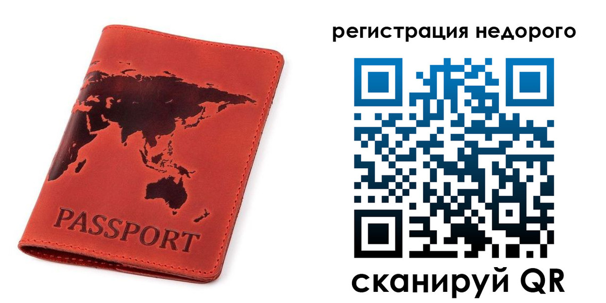 временная регистрация в Ставропольском крае