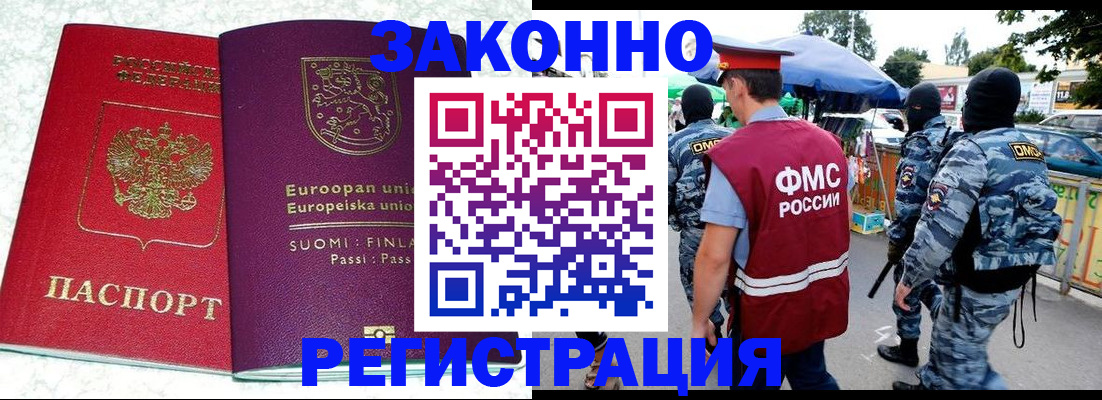 прописка иностранных граждан в Ставропольском крае