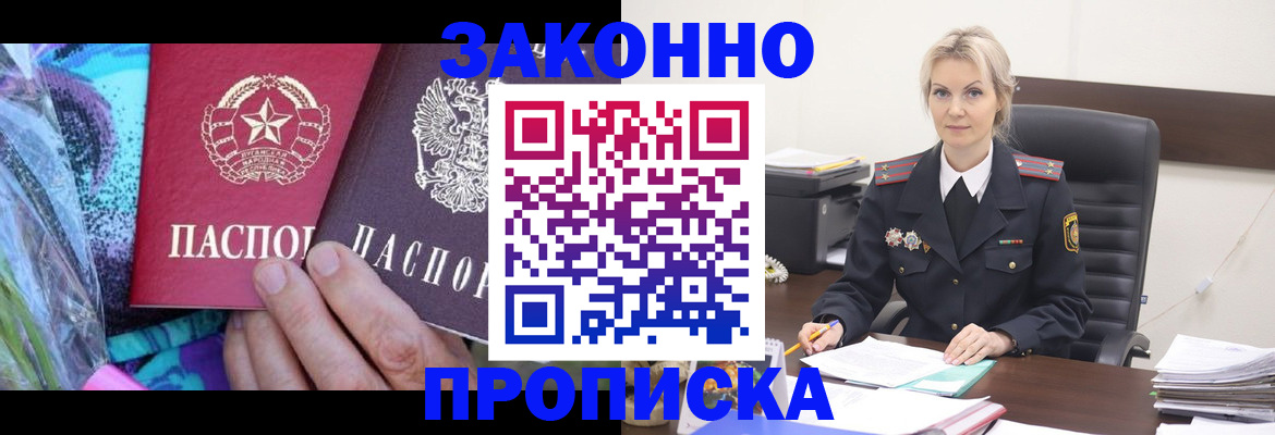 временная регистрация для школы в Ставропольском крае