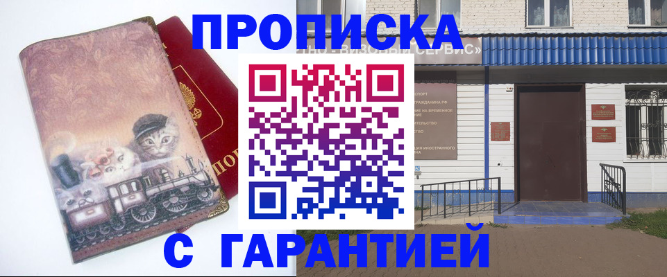 временная регистрация для школы в Ставропольском крае