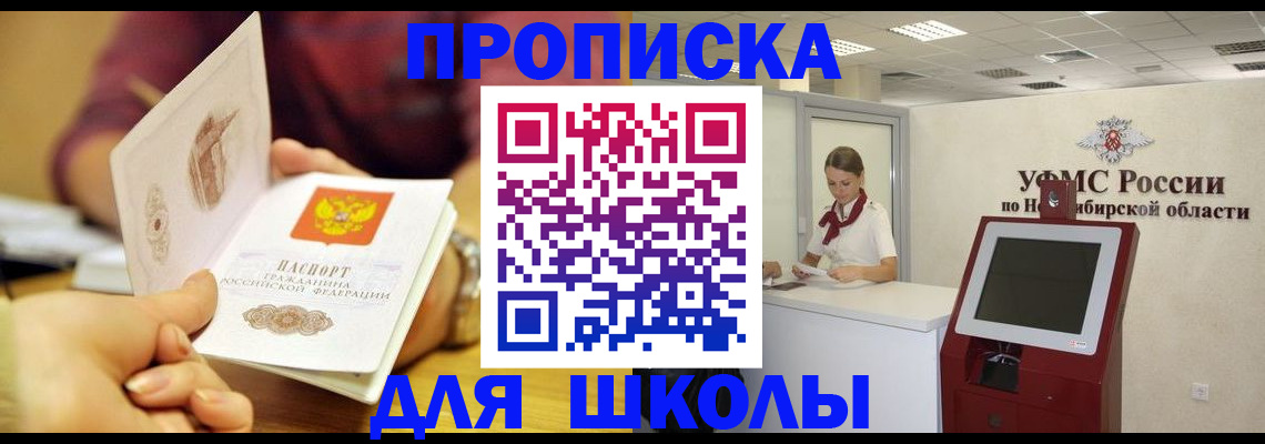прописка законно в Ставропольском крае