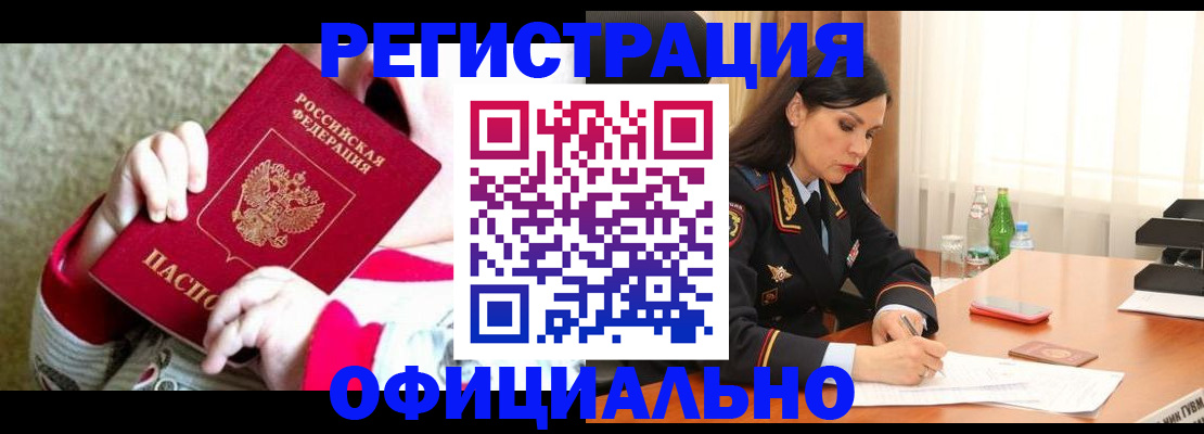 прописка регистрация в Ставропольском крае