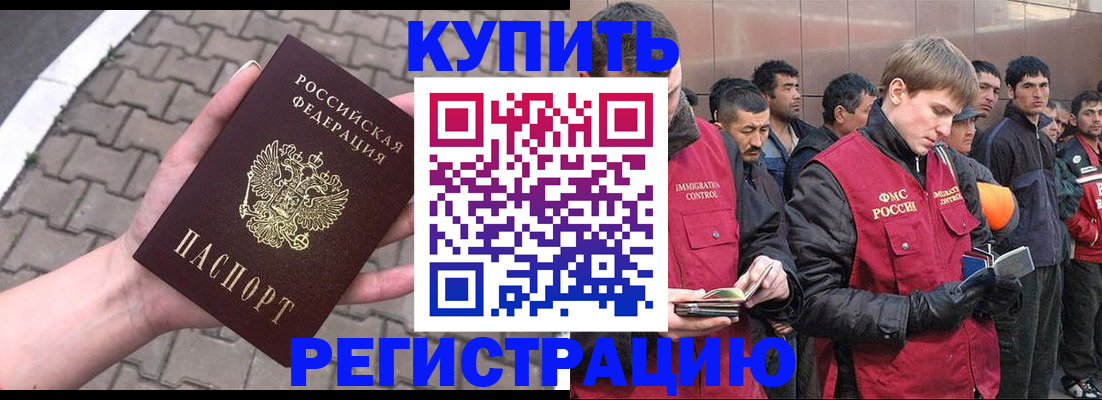 временная регистрация адрес в Ставропольском крае